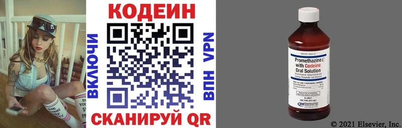 Кодеиновый сироп Lean напиток Lean (лин)  Бабаево 