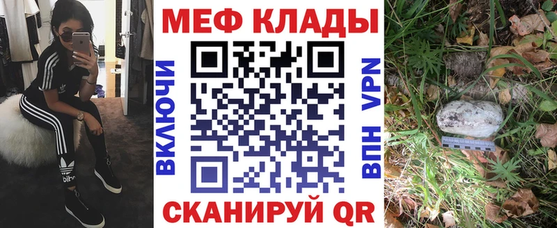 Меф мяу мяу  Бабаево 