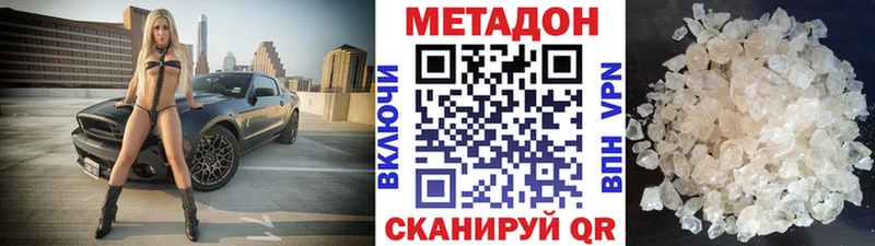 МЕТАДОН VHQ  Бабаево 